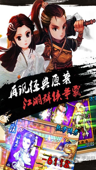 我要当大侠手游 我要当大侠官网下载