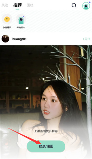 遥望app注册方法 遥望app注册说明