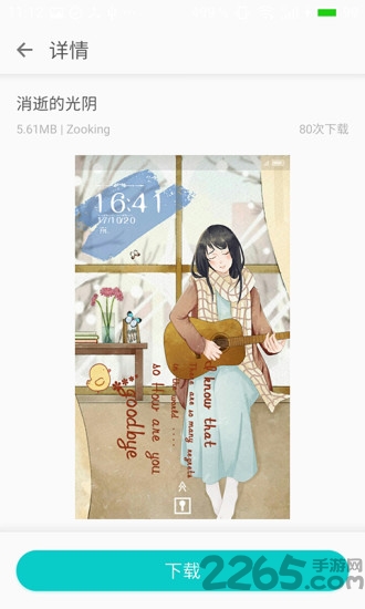 tx主题商店手机版