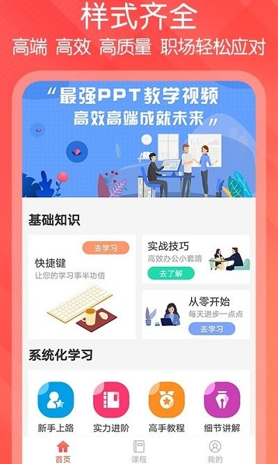 幻灯大师软件 幻灯大师app下载