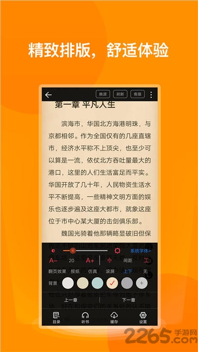 七喵小说阅读器下载