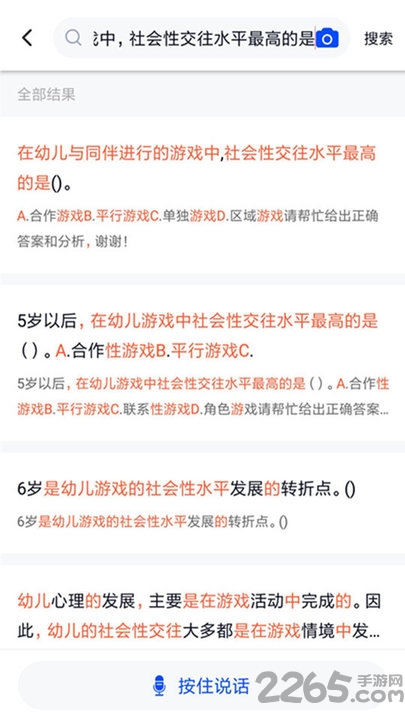 大学作业考试答案手机版下载