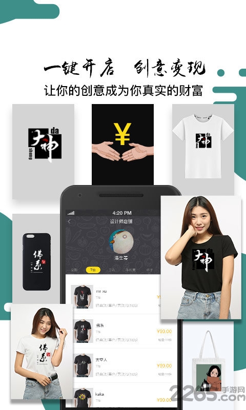斑马街app