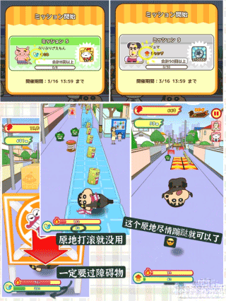 蜡笔小新跑酷任务道具中文翻译教程 蜡笔小新跑酷任务道具中文翻译指南