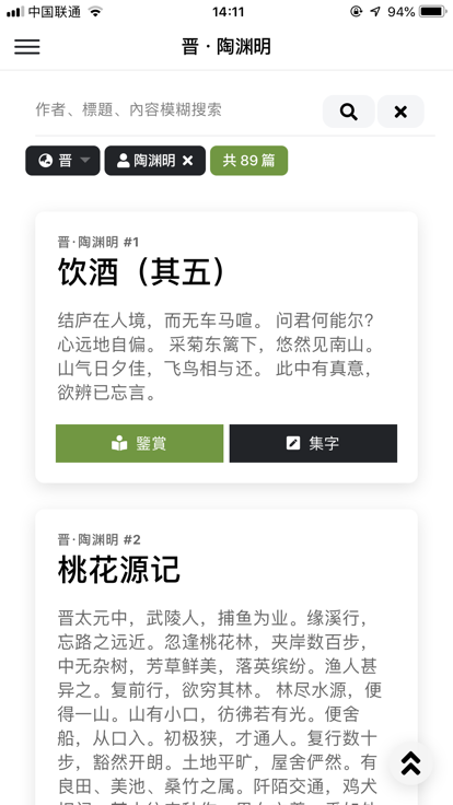 今夕社书法馆app