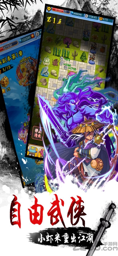 群侠风云录官方版