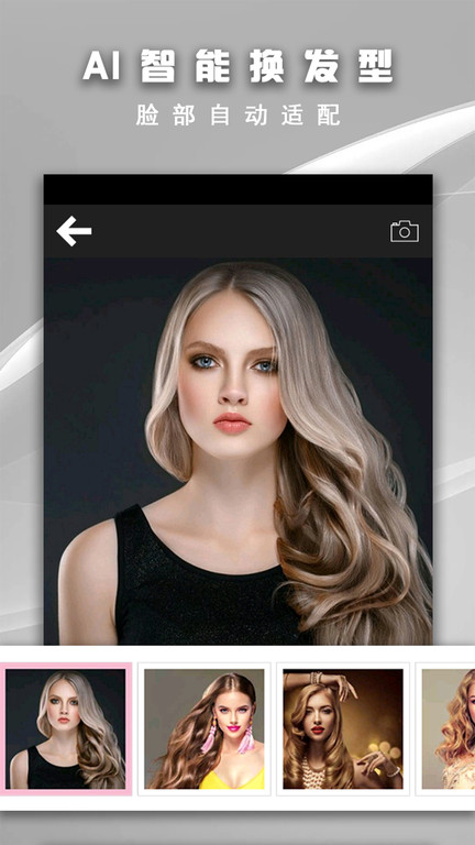 hairdresser软件 hairdresser手机版下载