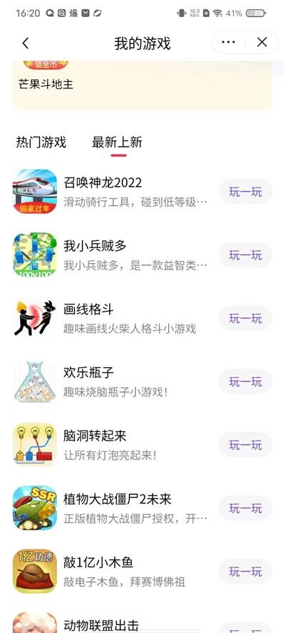 抖音小游戏中心app