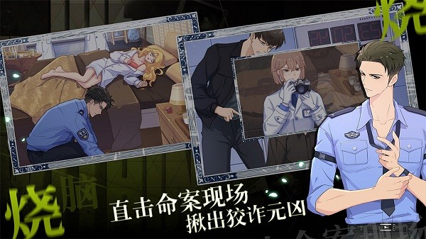 法医欧阳凌手机版