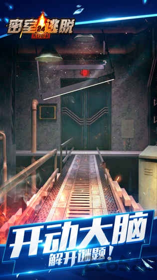 密室逃脱24末日危机手游 密室逃脱24末日危机手机版下载