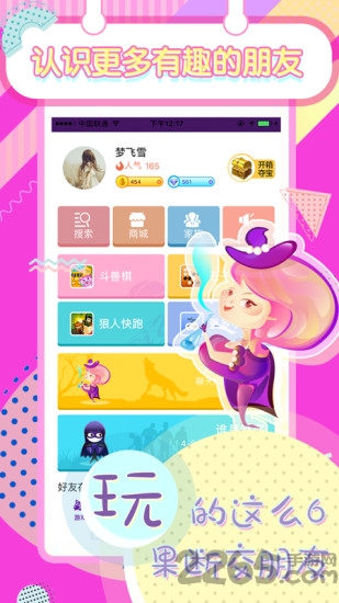 快玩小游戏吧免费版 快玩小游戏吧最新版下载