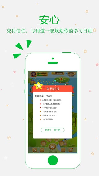 日语词道 词道手机版下载