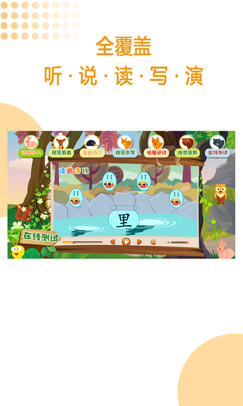 gat口才app