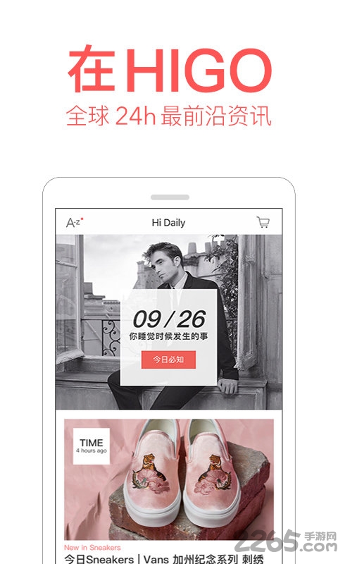 美丽说higo手机版
