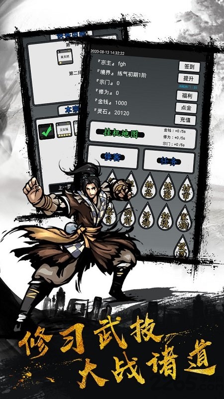 幻想江湖单机游戏