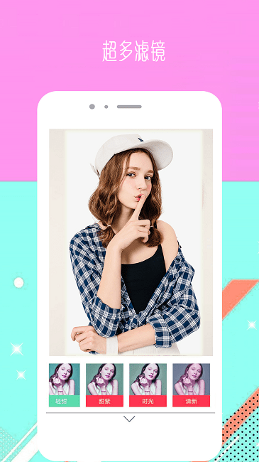 face甜美相机官方版