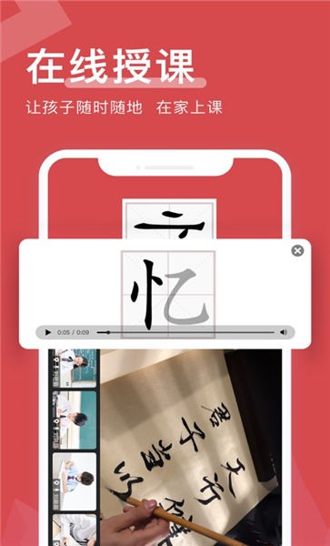 书写四季手机版