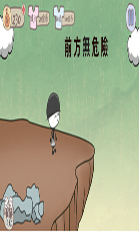 史上最坑爹的游戏安卓版 史上最坑爹的游戏安装