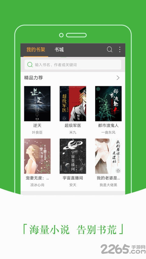 豆丁免费小说历史版本