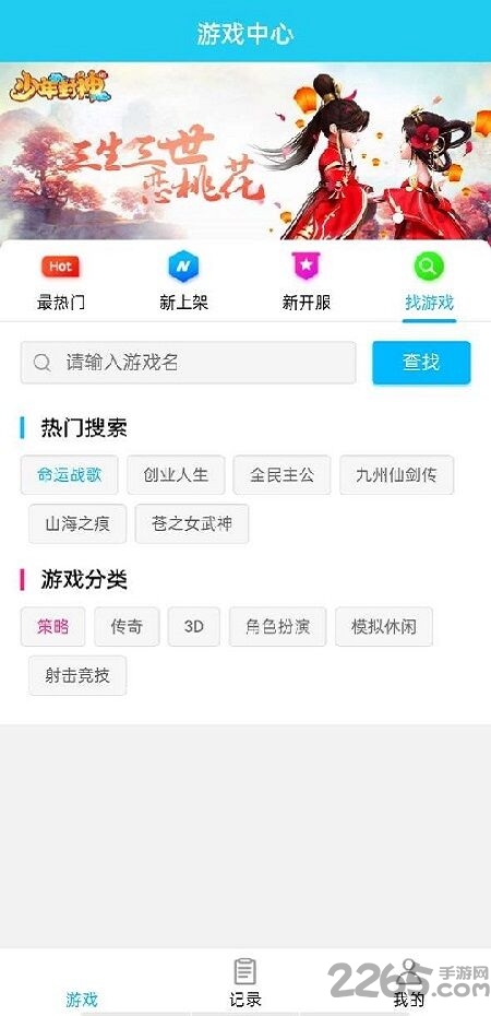 多游游戏盒子 多游游戏手机版下载