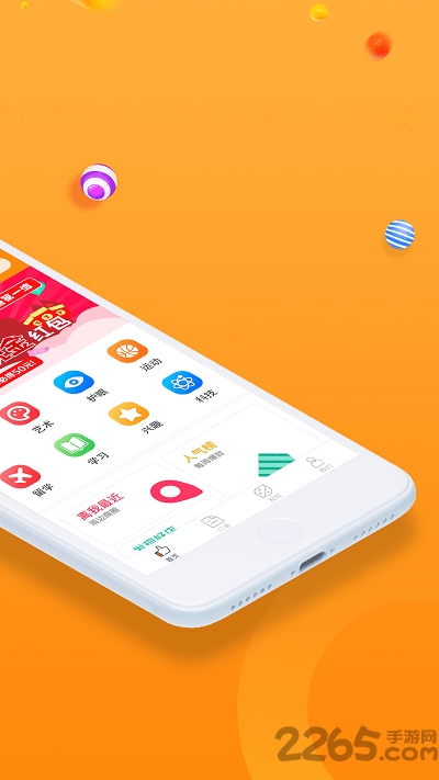 优课橙app官方版