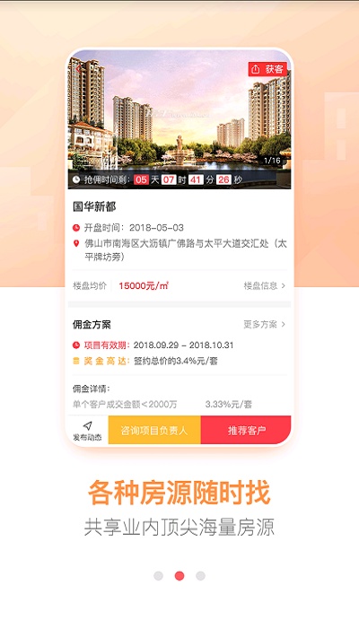 房王加APP下载安装