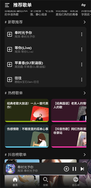 融乐音乐app 融乐播放器app
