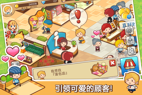 开心商店圣诞版 开心商店圣诞破解版下载