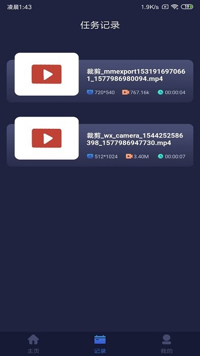 视频压缩免费版