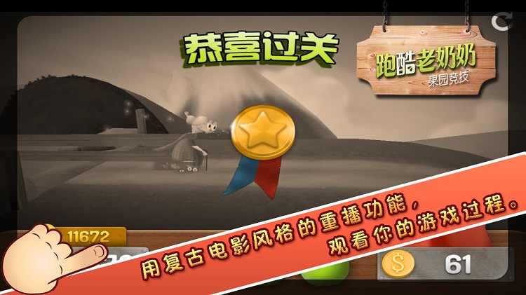 跑酷老奶奶游戏