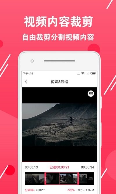 视频转换编辑app
