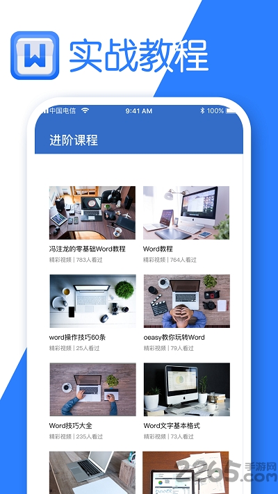 文档编辑app免费