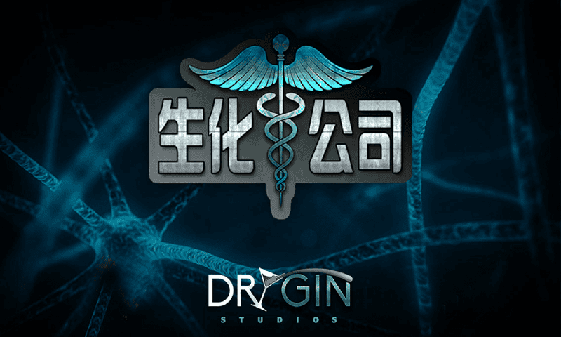 生化公司5.0汉化破解版