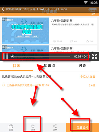 倍速课堂看视频教程