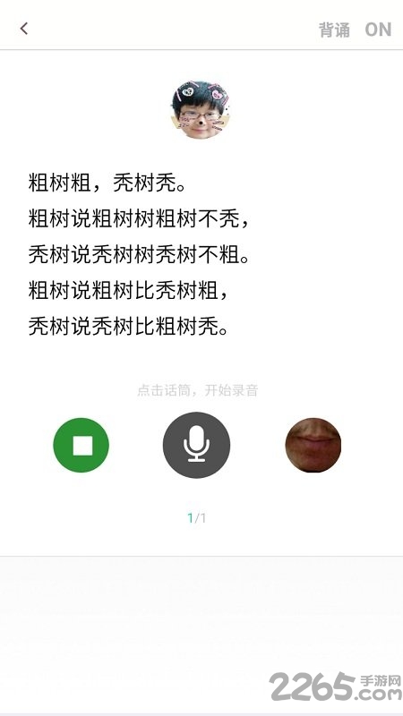 口才训练社官方版(又名演讲与口才训练社)