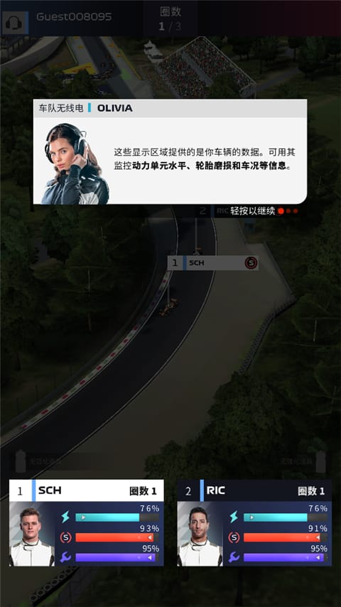 F1 赛车经理怎么查看数据 F1 赛车经理查看数据方法