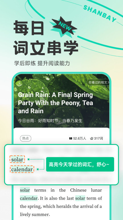 扇贝英语app 扇贝英语官方版下载