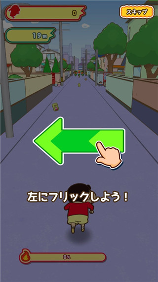 蜡笔小新跑酷操作方法 蜡笔小新跑酷操作指南