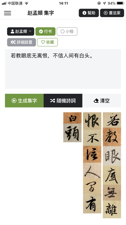 今夕社书法馆app