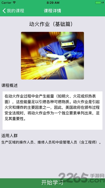 稳然教育手机版2018