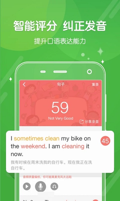 向上网学生版app