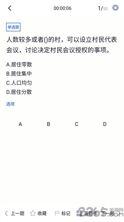上学吧普法考试答案app
