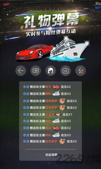 企鹅电竞直播伴侣