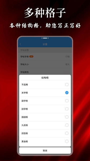 大书法家app 大书法家软件下载