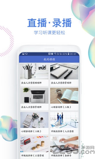 路博教育app最新版本