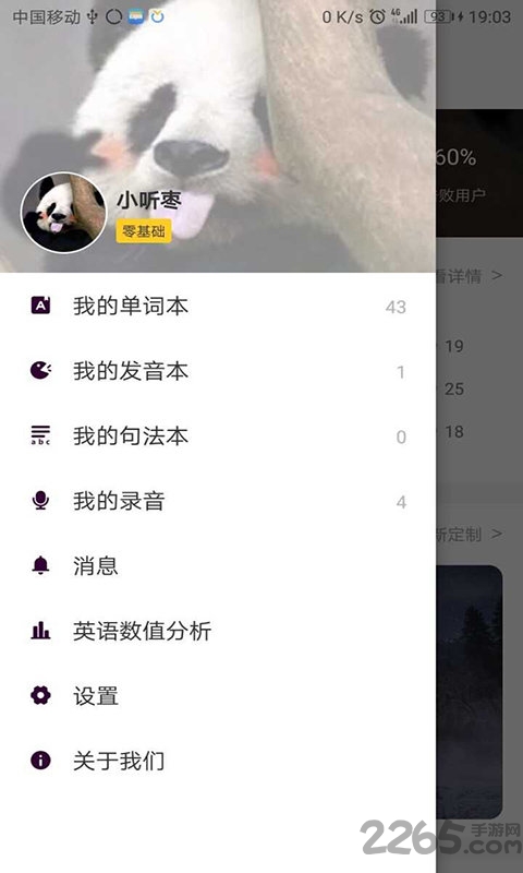洛基听枣网app