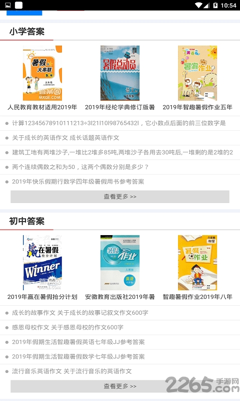 答案卷 答案卷下载