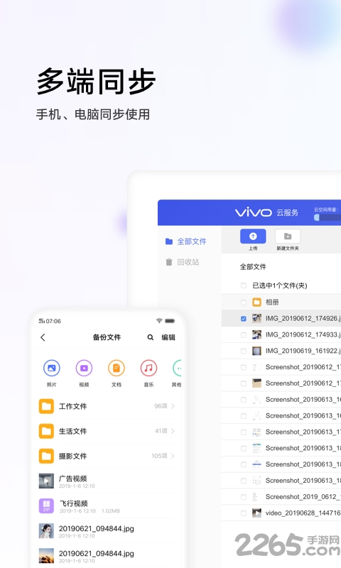 vivo云服务app vivo云服务下载安装