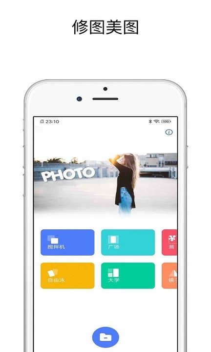 pic图片编辑器软件