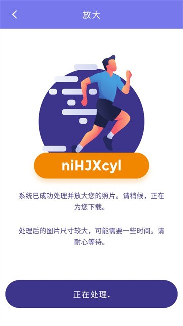 画质2x专业版 画质2x高级版